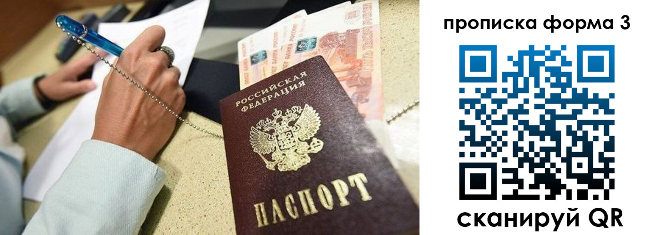 прописка от собственника в Нарьян-Маре