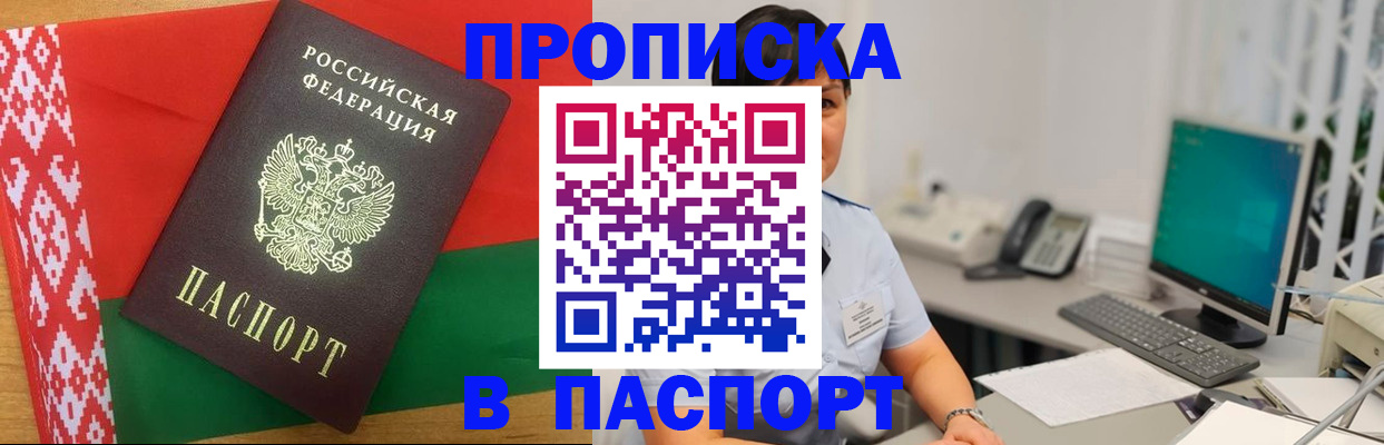 где прописаться в Нарьян-Маре
