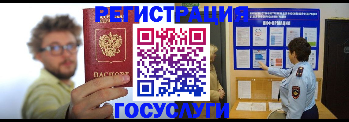 временная регистрация собственник в Нарьян-Маре