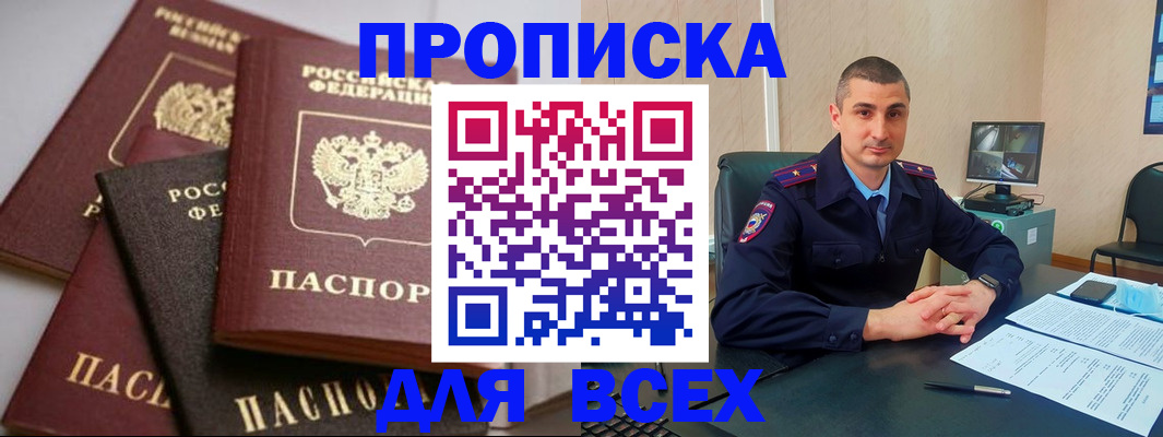 временная регистрация недорого в Нарьян-Маре