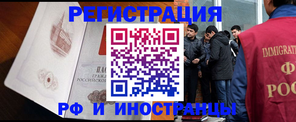 прописка ребенка в Нарьян-Маре