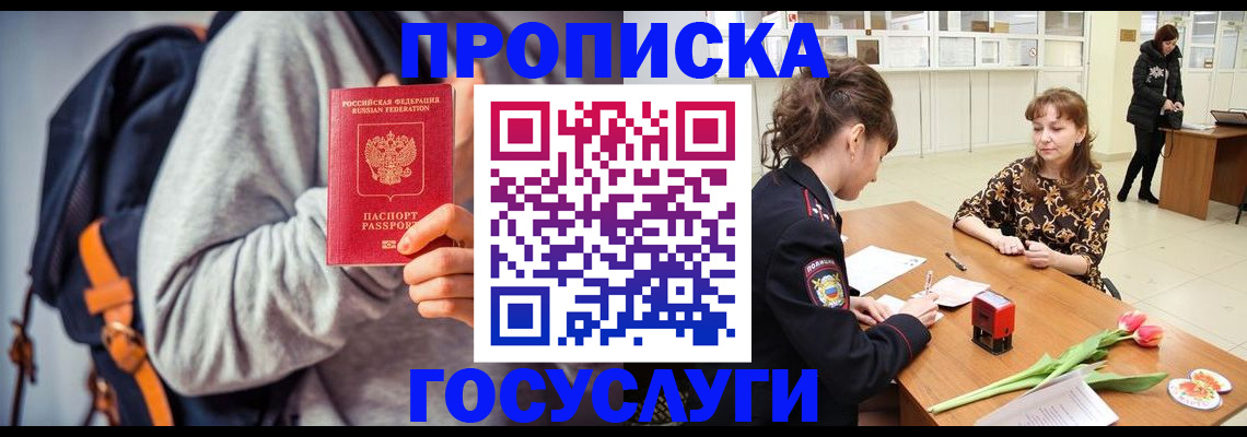 миграционный учет в Нарьян-Маре